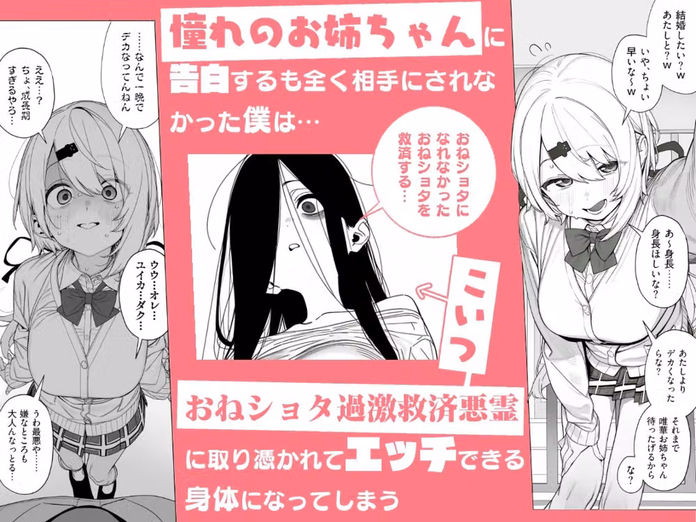 悪霊に憑かれてHできる身体になった僕がお姉ちゃんとヤリまくる話 hitomiエロ漫画raw サンプル画像001