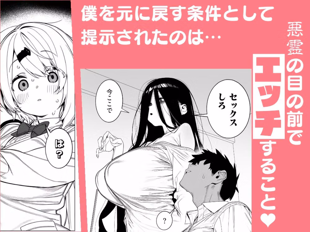 悪霊に憑かれてHできる身体になった僕がお姉ちゃんとヤリまくる話 hitomiエロ漫画raw サンプル画像002