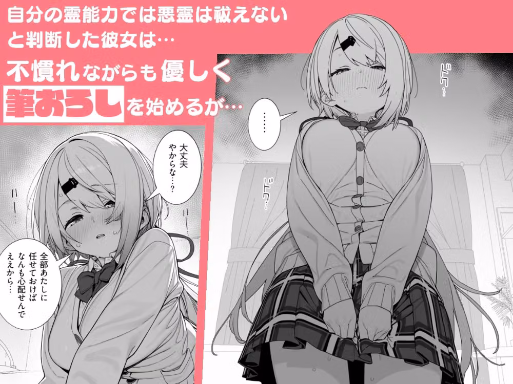 悪霊に憑かれてHできる身体になった僕がお姉ちゃんとヤリまくる話 hitomiエロ漫画raw サンプル画像003