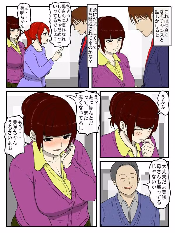 陰キャとみせて淫キャだった義母を代理出産で孕ませた話 hitomiエロ漫画raw サンプル画像001
