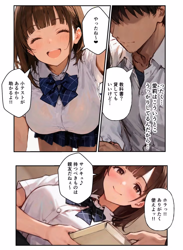 片想いの幼馴染に一軍ギャルとのsexを見られたら嫉妬で生ハメに発展した話 hitomiエロ漫画raw サンプル画像002