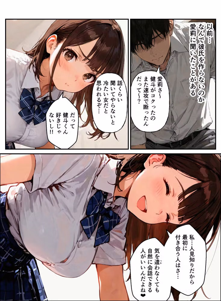 片想いの幼馴染に一軍ギャルとのsexを見られたら嫉妬で生ハメに発展した話 hitomiエロ漫画raw サンプル画像005