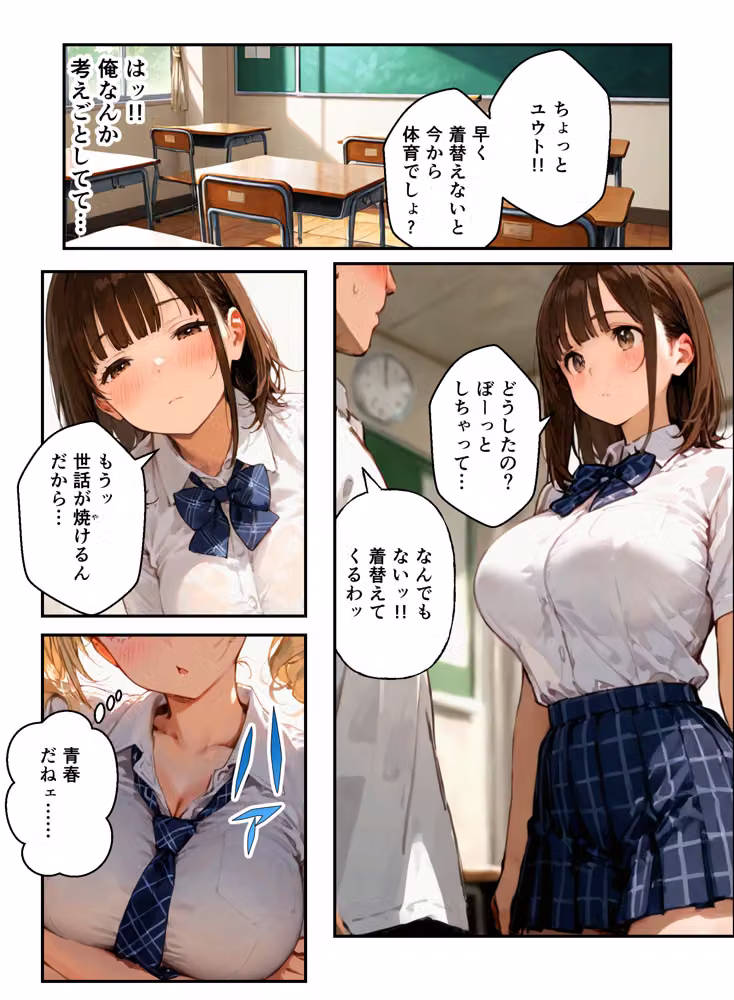 片想いの幼馴染に一軍ギャルとのsexを見られたら嫉妬で生ハメに発展した話 hitomiエロ漫画raw サンプル画像007