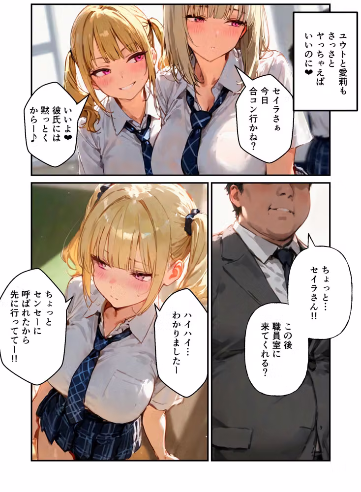 片想いの幼馴染に一軍ギャルとのsexを見られたら嫉妬で生ハメに発展した話 hitomiエロ漫画raw サンプル画像011
