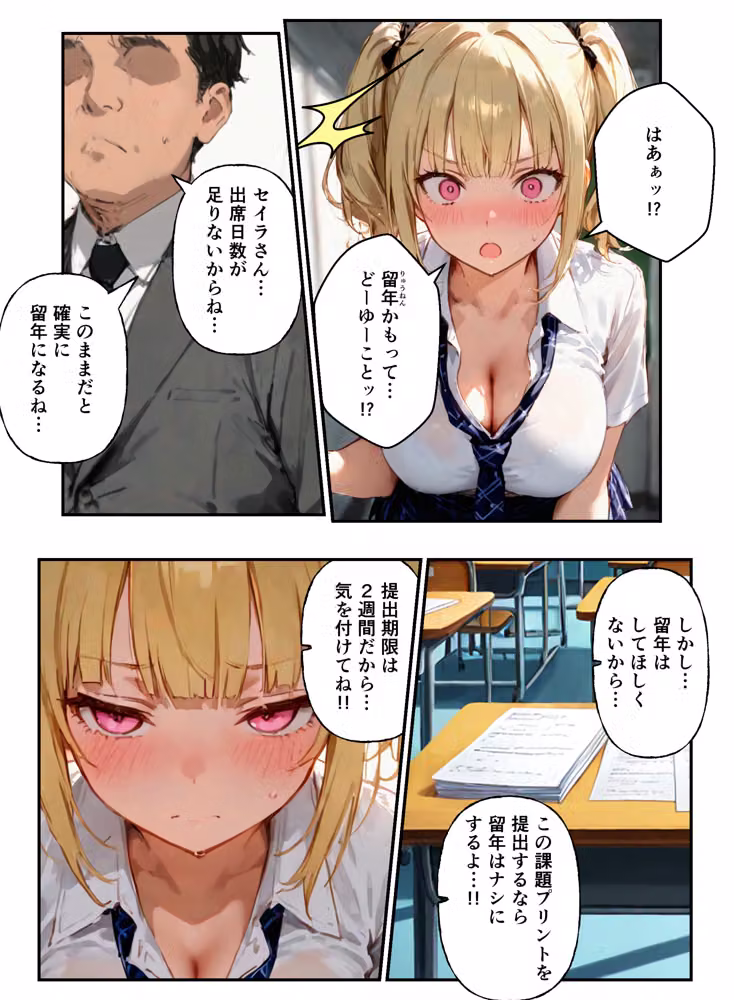 片想いの幼馴染に一軍ギャルとのsexを見られたら嫉妬で生ハメに発展した話 hitomiエロ漫画raw サンプル画像012