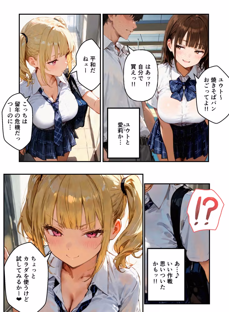 片想いの幼馴染に一軍ギャルとのsexを見られたら嫉妬で生ハメに発展した話 hitomiエロ漫画raw サンプル画像014
