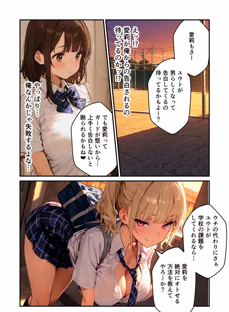 片想いの幼馴染に一軍ギャルとのsexを見られたら嫉妬で生ハメに発展した話 hitomiエロ漫画raw サンプル画像017