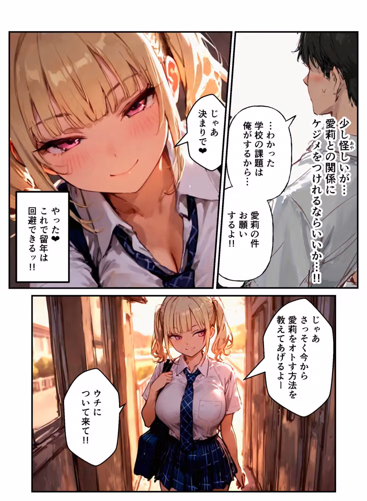 片想いの幼馴染に一軍ギャルとのsexを見られたら嫉妬で生ハメに発展した話 hitomiエロ漫画raw サンプル画像018