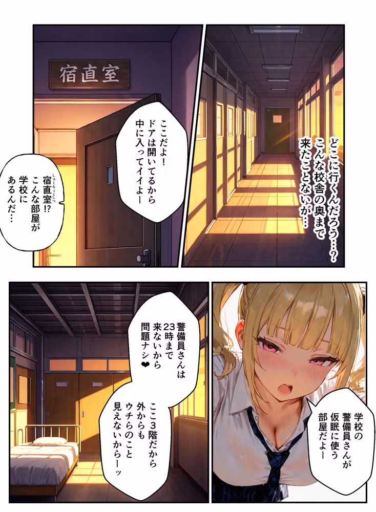 片想いの幼馴染に一軍ギャルとのsexを見られたら嫉妬で生ハメに発展した話 hitomiエロ漫画raw サンプル画像019