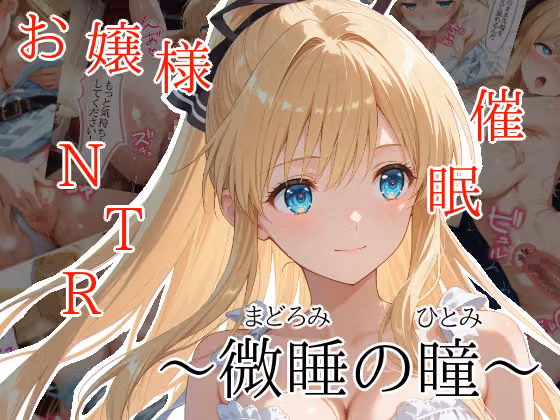 【総集編】初期3作品パック〜催●・寝取らせ・新婚妻〜【おまけCG付き】 hitomiエロ漫画raw サンプル画像001