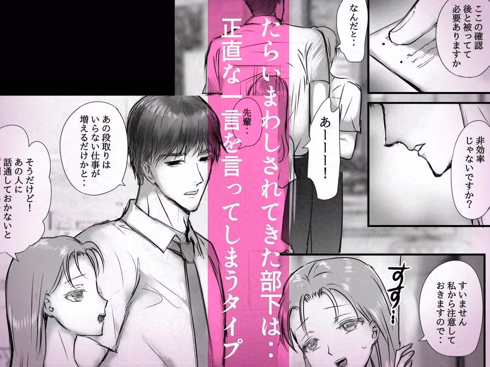 ノンデリ部下にド直球な下ネタエロワードを連呼されながら執拗セックスされちゃった hitomiエロ漫画raw サンプル画像002
