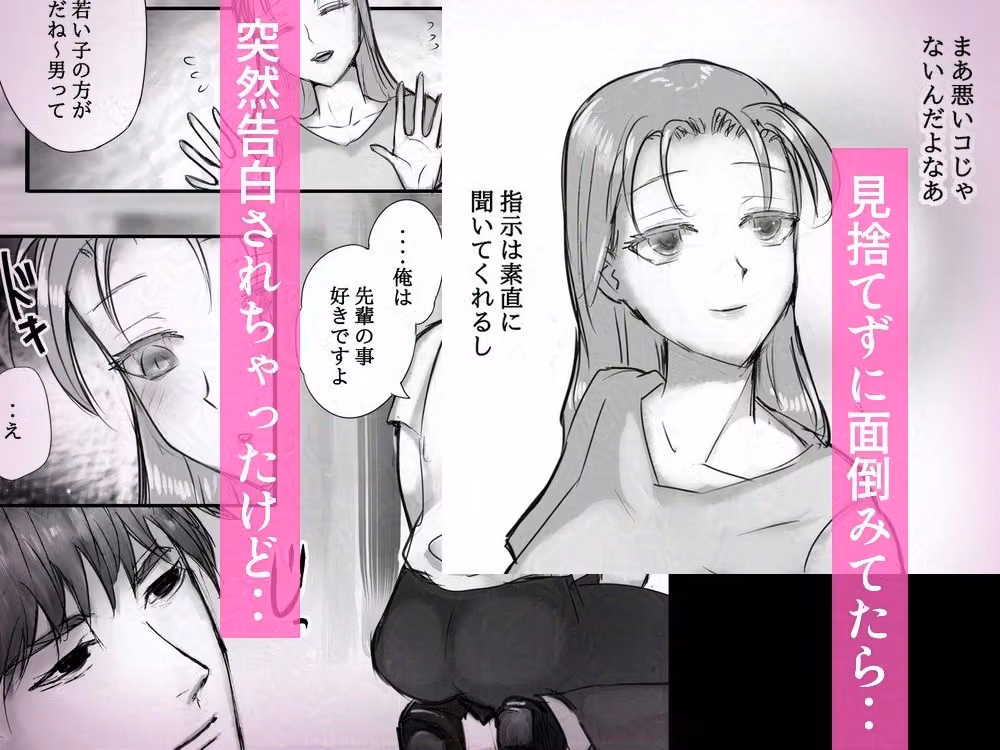 ノンデリ部下にド直球な下ネタエロワードを連呼されながら執拗セックスされちゃった hitomiエロ漫画raw サンプル画像003