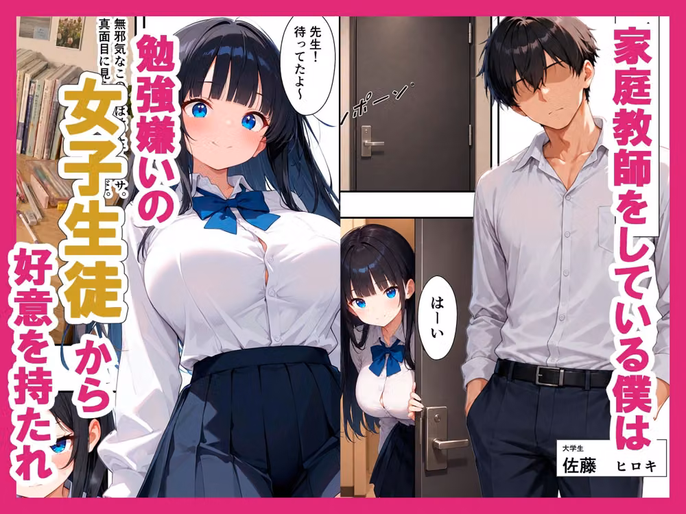 家庭教師の先生を誘惑！生ハメ中だしを懇願した話 hitomiエロ漫画raw サンプル画像001