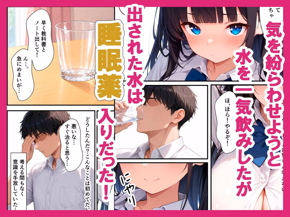 家庭教師の先生を誘惑！生ハメ中だしを懇願した話 hitomiエロ漫画raw サンプル画像003