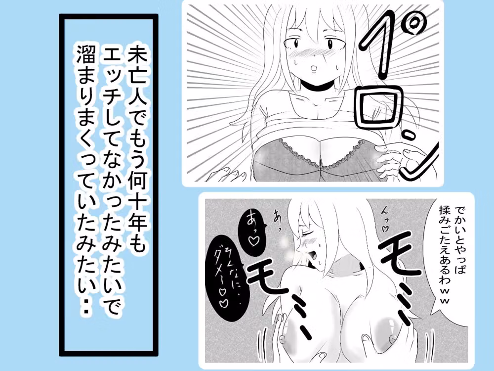 マッチングアプリで知り合ったおばちゃんとやりまくった1 hitomiエロ漫画raw サンプル画像001