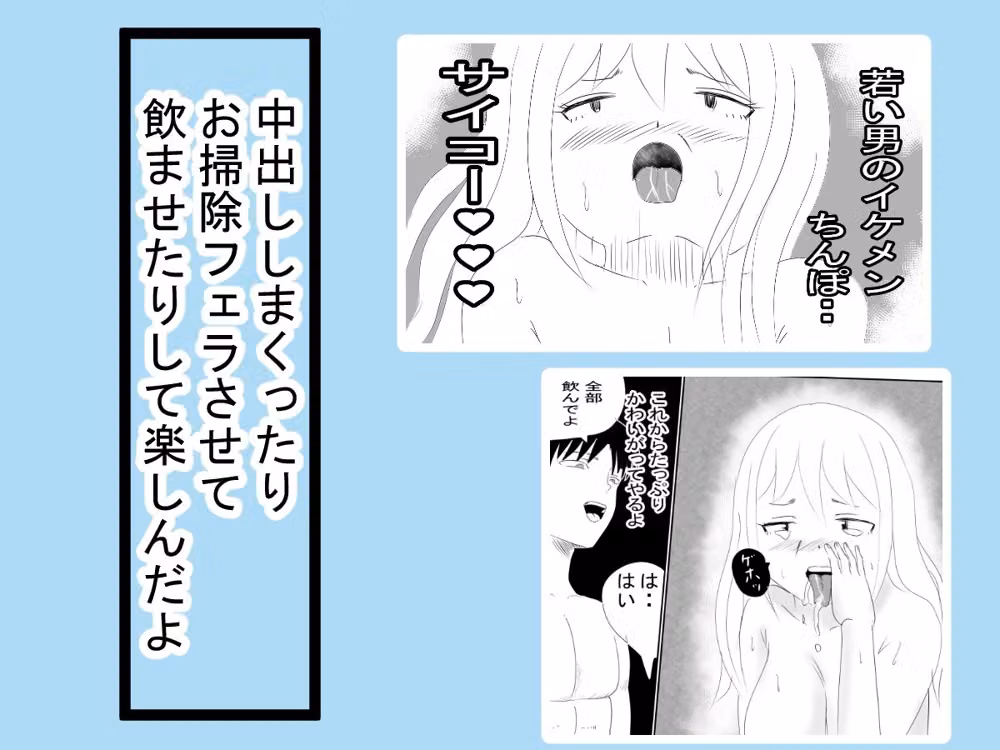 マッチングアプリで知り合ったおばちゃんとやりまくった1 hitomiエロ漫画raw サンプル画像002
