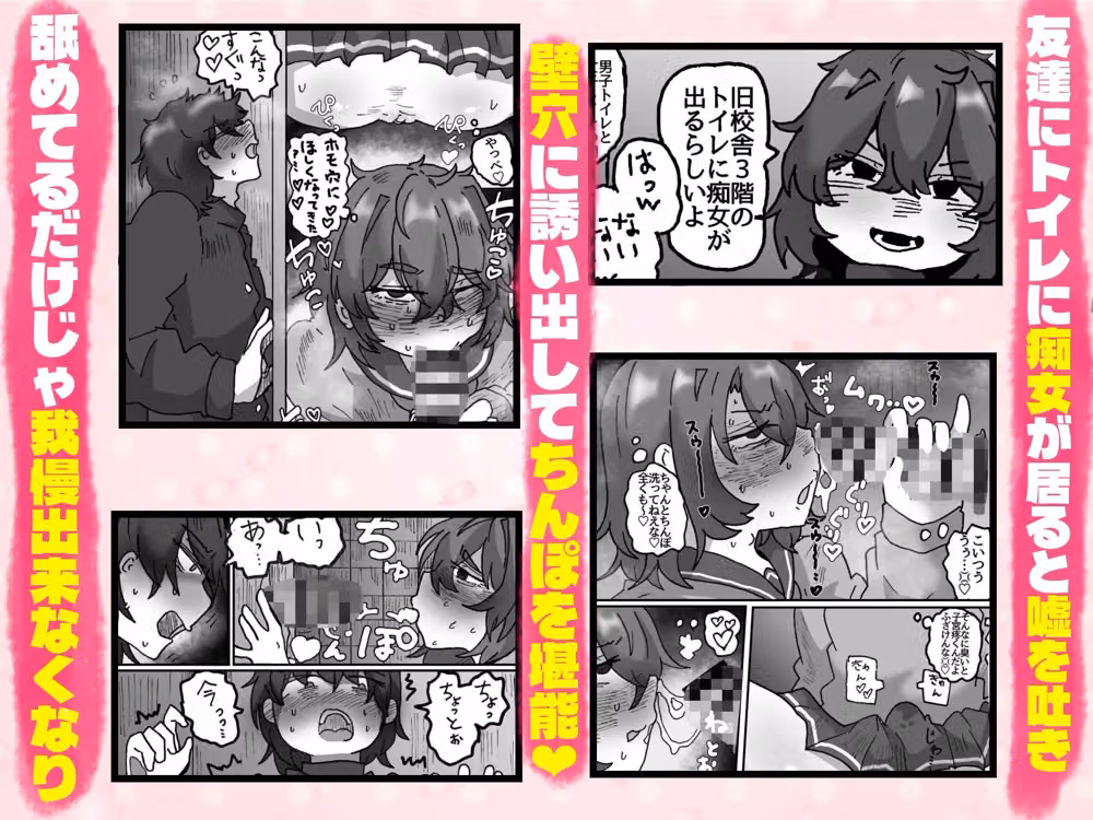 ノンケ君を騙して壁穴越しにほもえっちするやつ hitomiエロ漫画raw サンプル画像001