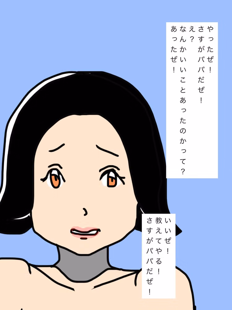 ユキヨちゃんのママがオレのパパの愛人になったんだってさ！ hitomiエロ漫画raw サンプル画像002