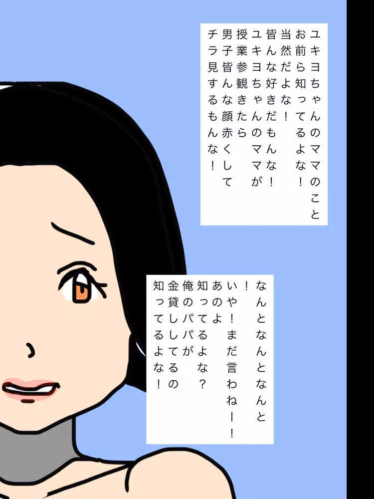 ユキヨちゃんのママがオレのパパの愛人になったんだってさ！ hitomiエロ漫画raw サンプル画像003