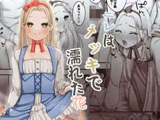 ニレはメッキで濡れた花