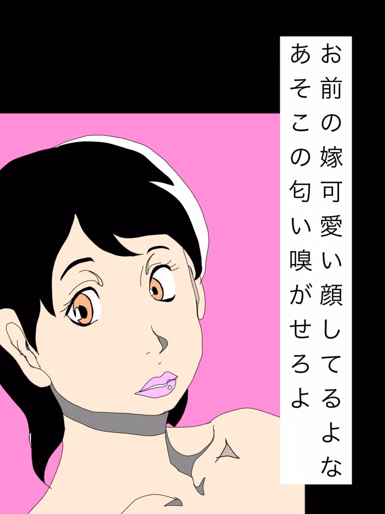 お前の嫁可愛い顔してるよなあそこの匂い嗅がせろよ hitomiエロ漫画raw サンプル画像001
