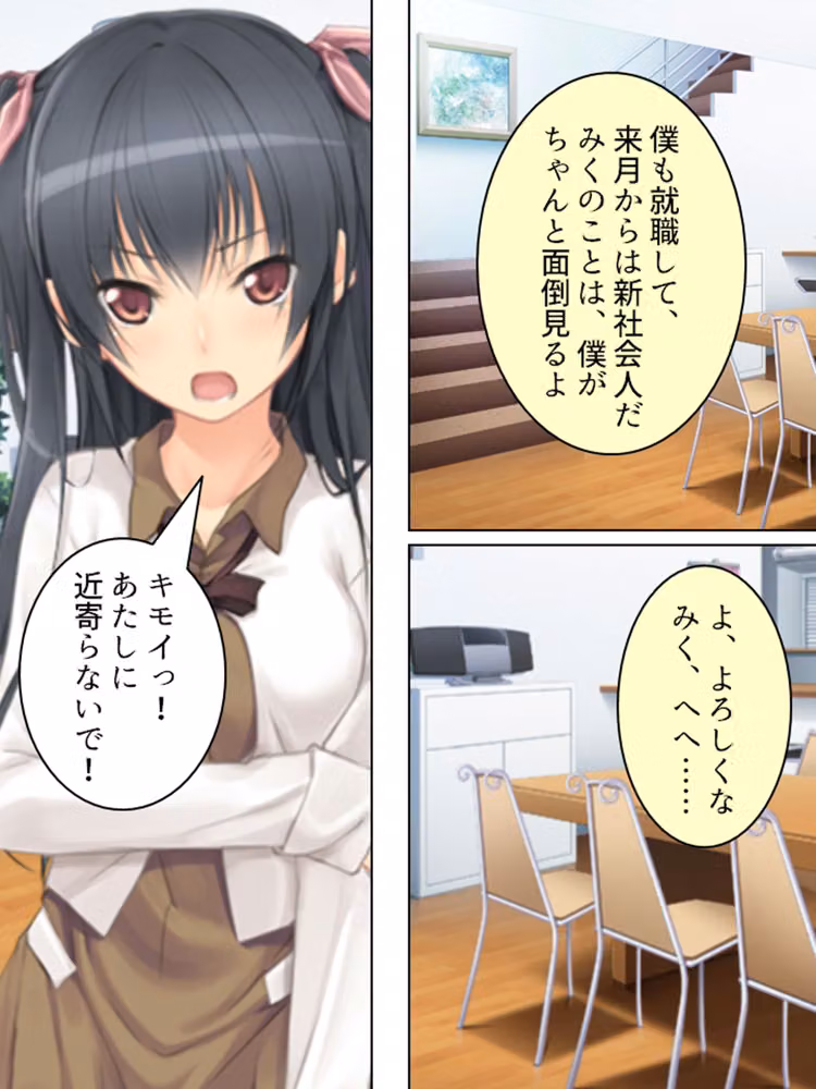 両親の出張中、私は兄に犯●れ続ける……  ＜総集編＞ hitomiエロ漫画raw サンプル画像001