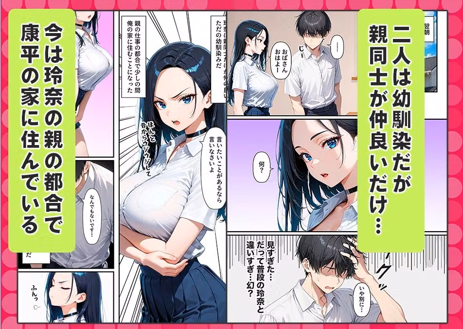 オナニー中毒の幼馴染みギャルが俺の巨根に堕ちて中出し懇願する話 hitomiエロ漫画raw サンプル画像002