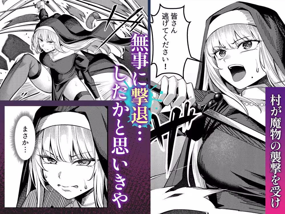 聖女凌●〜シスター・リナの受難〜 hitomiエロ漫画raw サンプル画像003