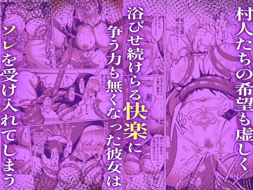 聖女凌●〜シスター・リナの受難〜 hitomiエロ漫画raw サンプル画像006
