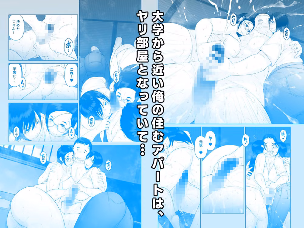 夏のヤリ部屋アパート hitomiエロ漫画raw サンプル画像002