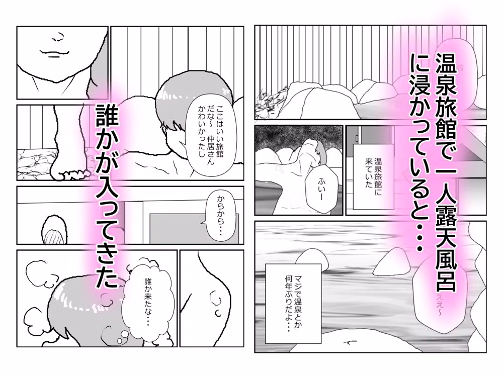 温泉で女かと思ったら男だったが実は女だった！？ hitomiエロ漫画raw サンプル画像001