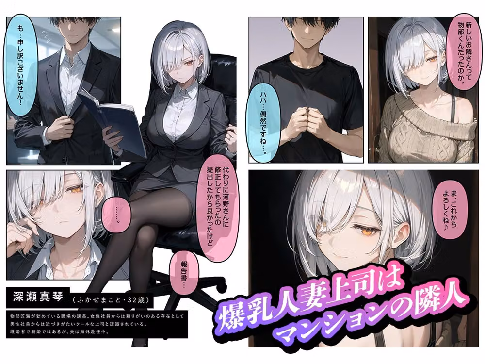 爆乳人妻上司はマンション隣人 hitomiエロ漫画raw サンプル画像001