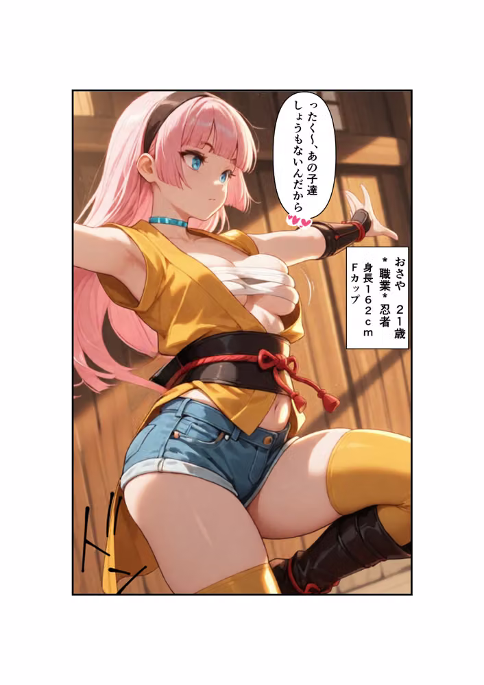 勇者PT壊滅計画 第一の標的・女忍者オサヤ hitomiエロ漫画raw サンプル画像007