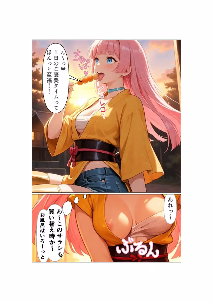 勇者PT壊滅計画 第一の標的・女忍者オサヤ hitomiエロ漫画raw サンプル画像009