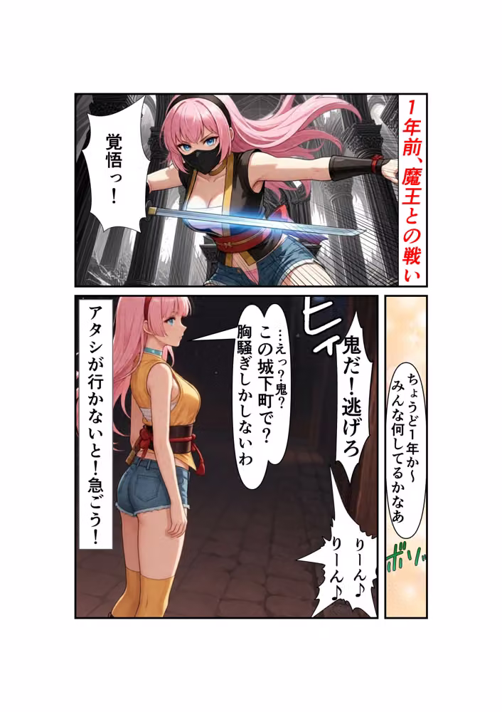 勇者PT壊滅計画 第一の標的・女忍者オサヤ hitomiエロ漫画raw サンプル画像015