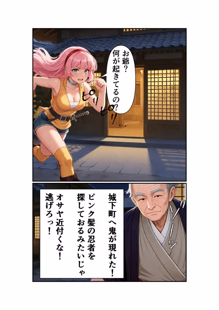 勇者PT壊滅計画 第一の標的・女忍者オサヤ hitomiエロ漫画raw サンプル画像017