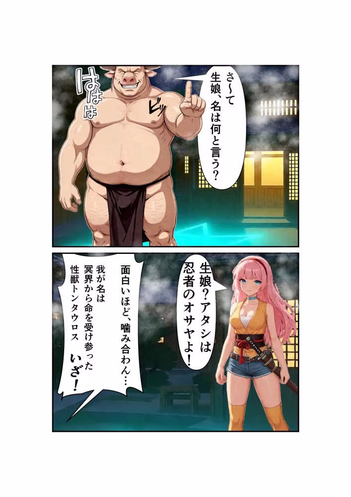 勇者PT壊滅計画 第一の標的・女忍者オサヤ hitomiエロ漫画raw サンプル画像020