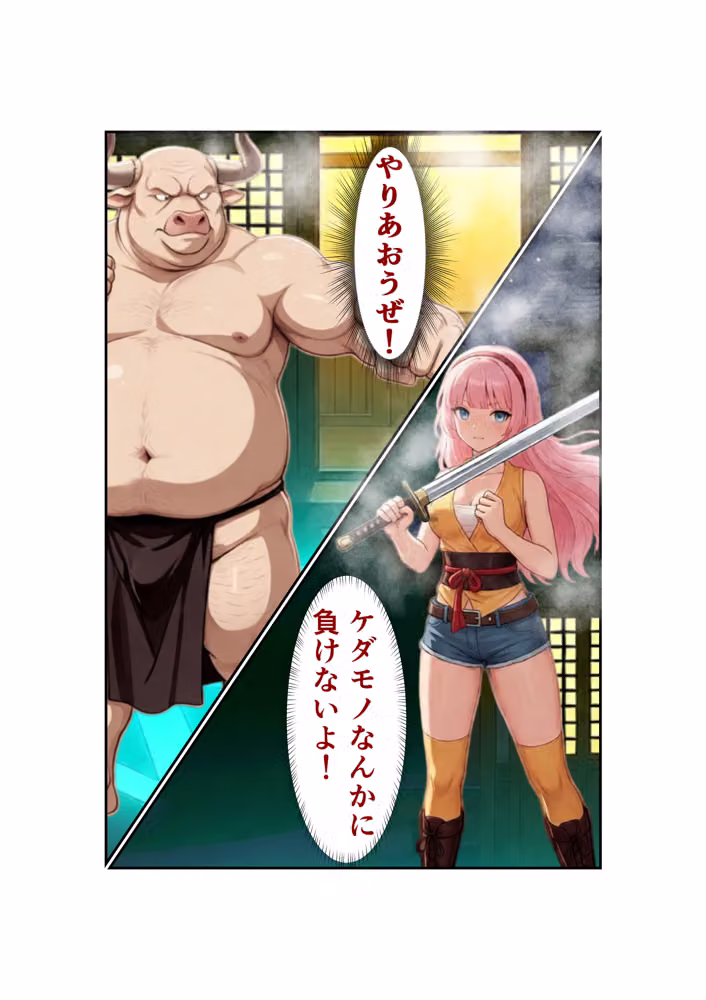 勇者PT壊滅計画 第一の標的・女忍者オサヤ hitomiエロ漫画raw サンプル画像021