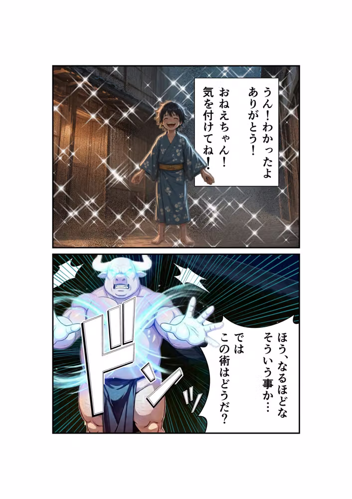 勇者PT壊滅計画 第一の標的・女忍者オサヤ hitomiエロ漫画raw サンプル画像024