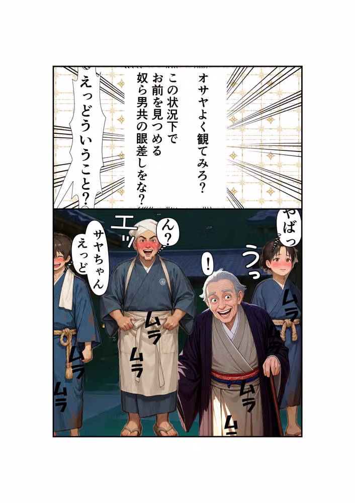 勇者PT壊滅計画 第一の標的・女忍者オサヤ hitomiエロ漫画raw サンプル画像026