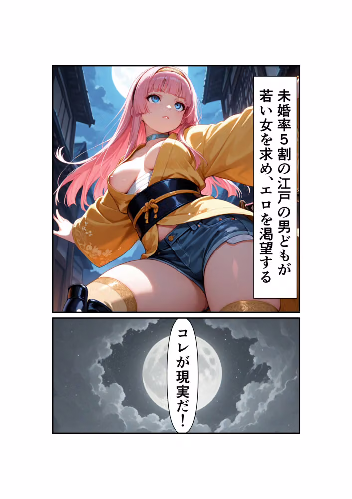 勇者PT壊滅計画 第一の標的・女忍者オサヤ hitomiエロ漫画raw サンプル画像028