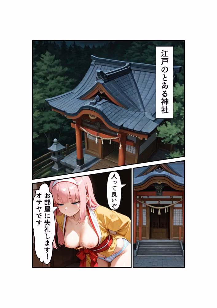 勇者PT壊滅計画 第一の標的・女忍者オサヤ hitomiエロ漫画raw サンプル画像031