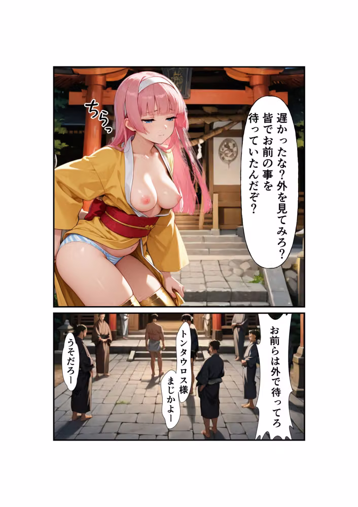 勇者PT壊滅計画 第一の標的・女忍者オサヤ hitomiエロ漫画raw サンプル画像032
