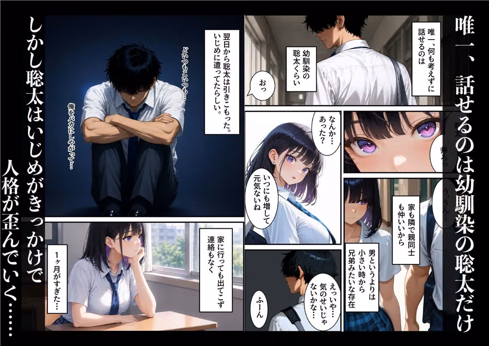 男嫌いのクールギャルをマゾメス化させたら hitomiエロ漫画raw サンプル画像002