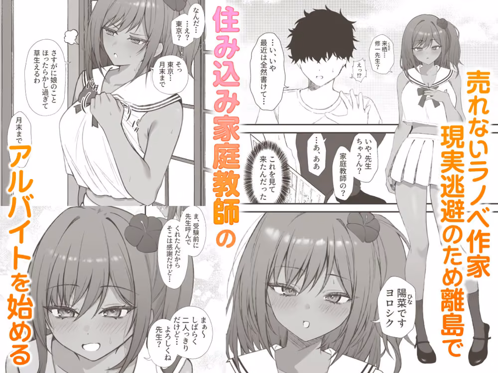 セックスアイランド 〜ダウナー黒ギャルJKと過ごす心の休養施設〜 hitomiエロ漫画raw サンプル画像001