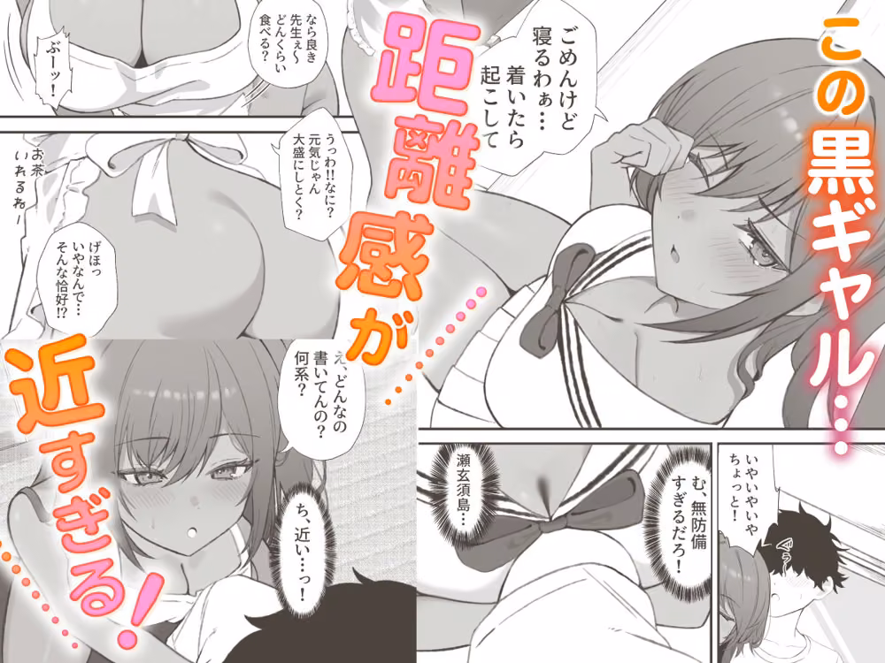 セックスアイランド 〜ダウナー黒ギャルJKと過ごす心の休養施設〜 hitomiエロ漫画raw サンプル画像002