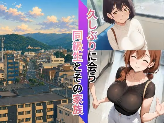 堕妻 ― 久しぶりの相手が、友達の息子なんて hitomiエロ漫画raw サンプル画像001