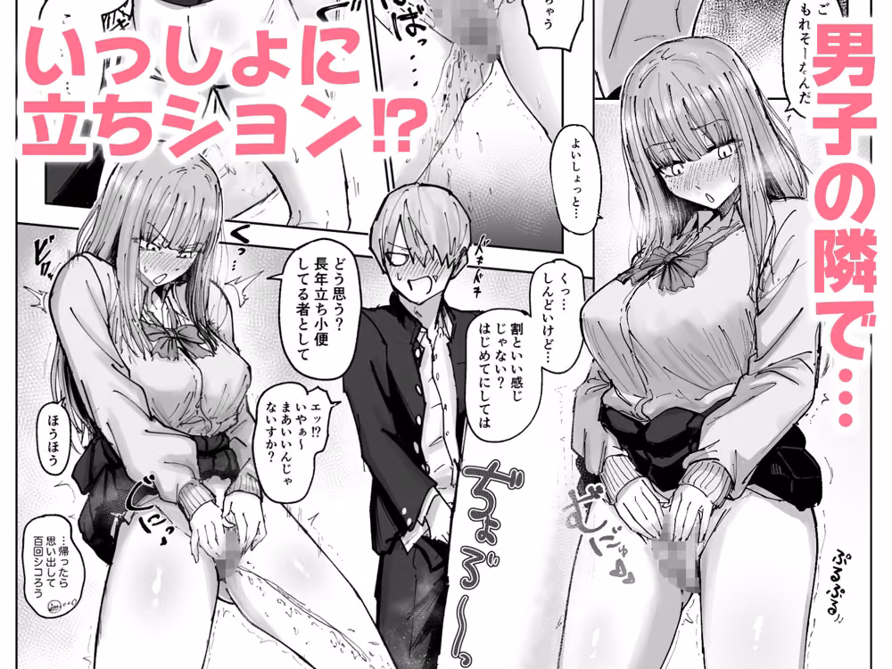 ゴメン！ここでトイレさせてっ！？ hitomiエロ漫画raw サンプル画像002