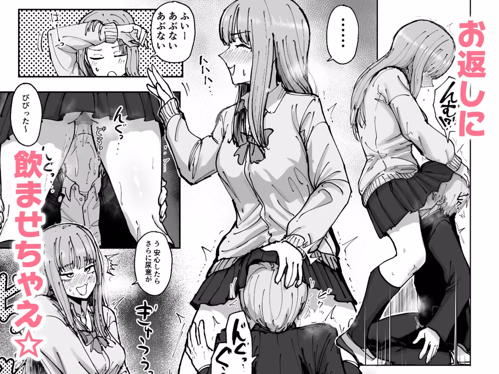 ゴメン！ここでトイレさせてっ！？ hitomiエロ漫画raw サンプル画像008