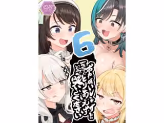 おねがいします一回でいいのでとりあえず嗅いでください‘6’